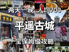 -平遥古城