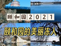 -颐和园