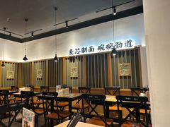 -和府捞面(星光大道一期店)