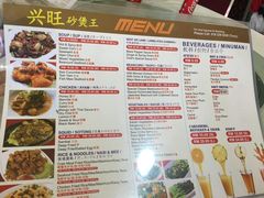 -兴旺海鲜砂煲王