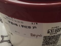 -鲜芋仙(宝地广场店)