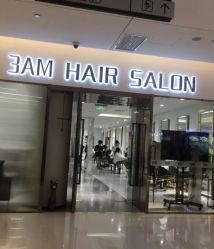 点击看大图 -3AM HAIR SALON烫发染发接发