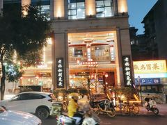 -老妈秘制兔头(春熙路店)