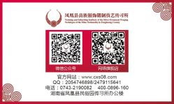 -凤凰县苗族银饰锻制技艺传习所