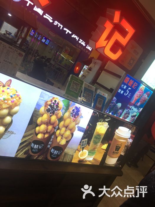 芒果口味冰淇淋蛋仔