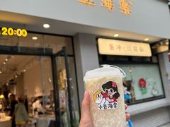 冰醉豆花-小豆海棠(嘉兴路店)