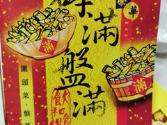 -大荣华酒楼(元朗老店)