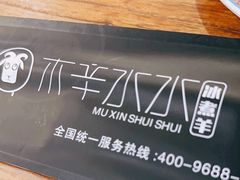 -庭院·冰煮羊·北京涮肉(西单店)