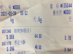 -北京稻香村(大都专卖店)