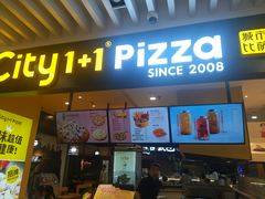 门面-City1+1城市比萨·意面(摩天活力城店)