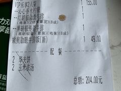 -豪客来牛排(伟诚广场店)