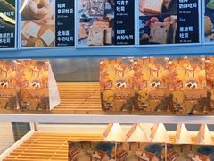 -爸爸糖手工吐司(上海五角场万达店)