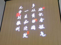 -小菜园新徽菜(上海浦东复地活力城店)