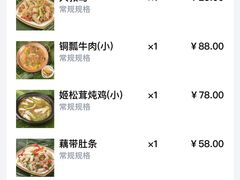 -妈妈的味道(和顺古镇店)