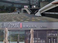 -新天地活力PARK