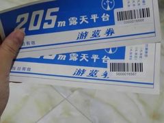 -辽宁电视塔
