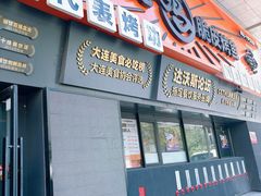 -鸣记脆皮烤鱼·海鲜烤鱼(三八广场店)