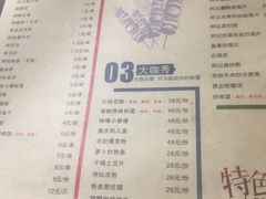 菜单-阿记烧烤(大兴新区店)