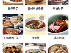 -眉州东坡(北苑华贸店)