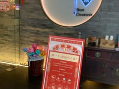 -苏帮袁Sue Cuisine(南开大悦城店)