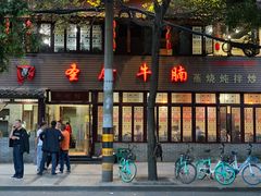 -圣厨牛腩(青春岛社区玉寿苑店)