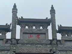 -沂蒙山旅游区云蒙景区(蒙山国家森林公园)