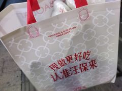 -汪保来(杭州解放路店)