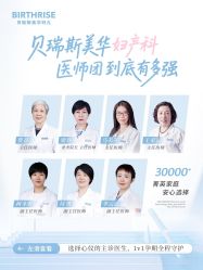 -杭州贝瑞斯美华妇儿医院·早孕·产检·儿科