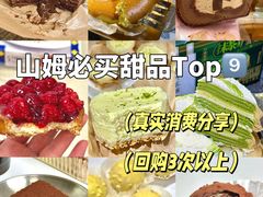 -山姆会员商店(上海浦东店)