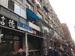 -乾隆美食·本帮菜(黄河路店)