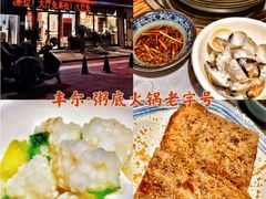 -丰尔粥食·粥底火锅(大良总店)