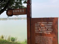 -千龙湖生态旅游度假区