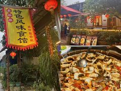 -老崇左特色风味食馆