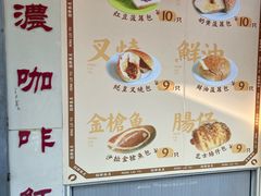 -洪記餅店(虹泉路店)