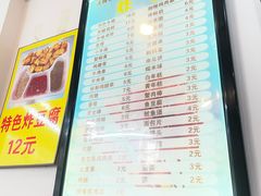 -张记炸串肠粉