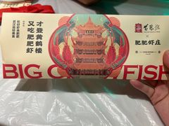 -肥肥虾庄·金牌油焖大虾(首义路店)