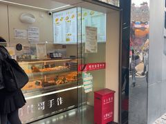 -纯坊佳哥手作(江汉路店)