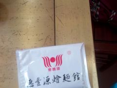 android_upload_pic-惠丰源烩面馆(经七路店)