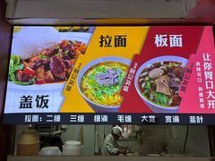 -顺发拉面(长湖路店)