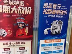 -茂菊口腔连锁(浦东南路店)