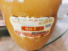 -涵家味土菜馆·徽州一绝臭鳜鱼(三河古镇店)