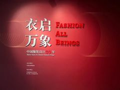 -浙江自然博物院(杭州馆)