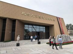 -北京大葆台遗址博物馆