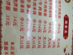 菜单-鹍记特色牛杂面