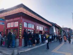 -秋栗香(地安门店)
