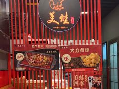 -美蛙四季(亦庄店)