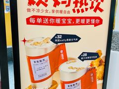 -炖物24章·顺时轻养茶(杭州大厦店)