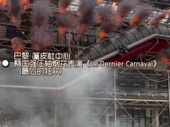 -蓬皮杜艺术中心