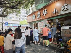 -嘉华小吃(蛇口市场店)