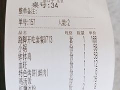 -肖四女乐山跷脚牛肉(世博源店)